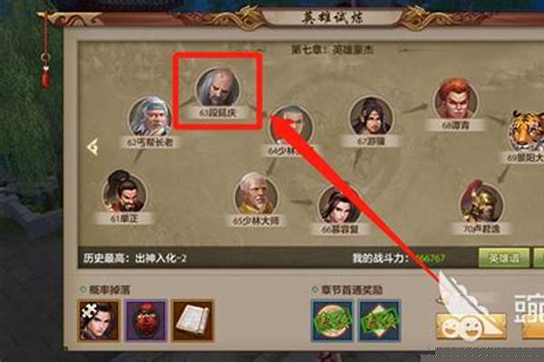 天龙八部恶人支线任务大全-求单机版天龙八部纯粹的恶人路线任务
