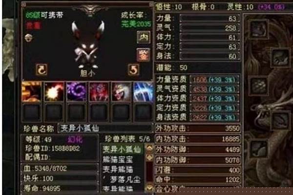 天龙八部手游小狐仙宝宝怎么成为二代狐仙