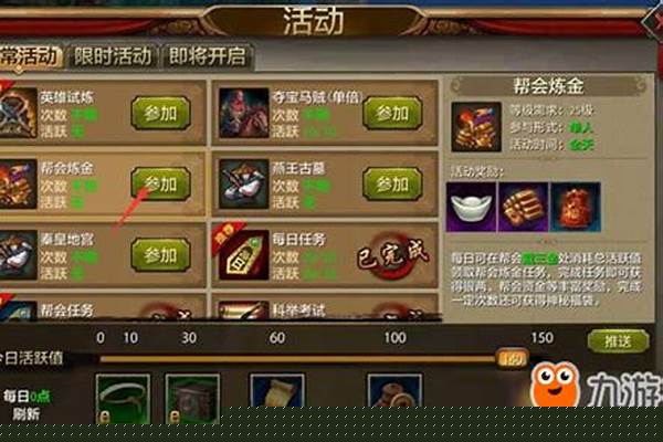 天龙八部手游帮会炼金选哪个