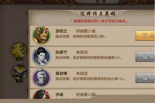 天龙八部手游昆仑指点最佳方案