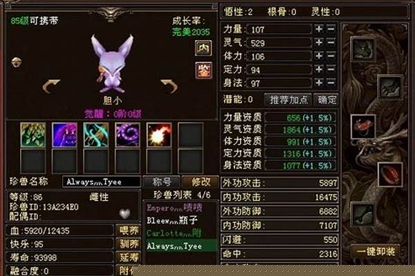 天龙八部狐狸宝宝上什么技能
