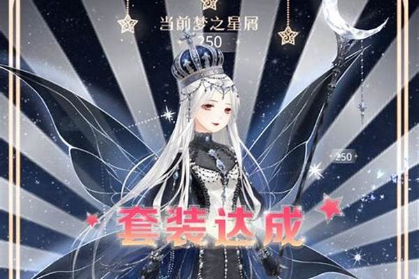 奇迹暖暖永夜国之梦免费领取