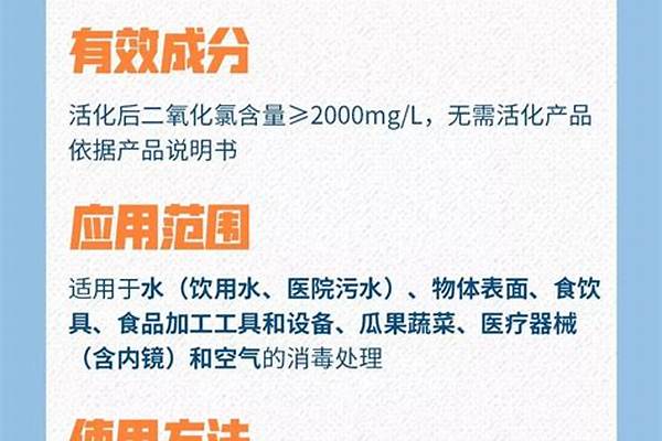 如何正确使用消毒药