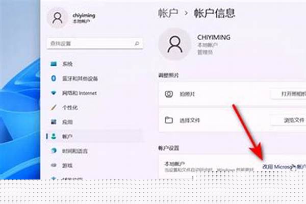 如何解决登录微软账户出现错误的問題