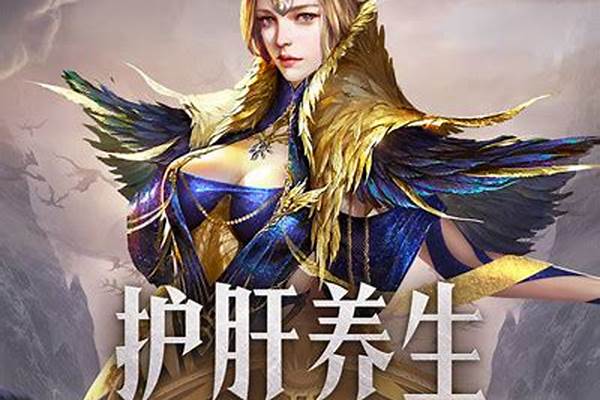 守护神域最强阵容