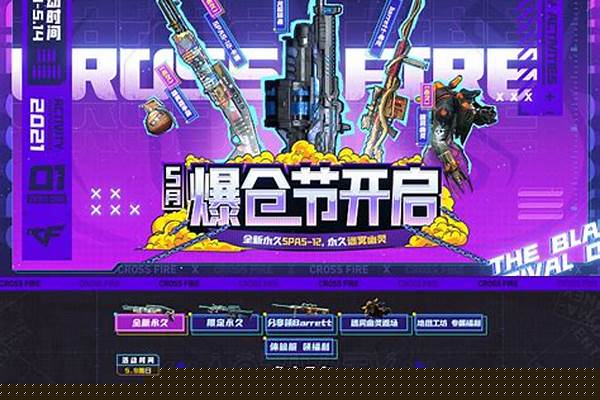 官方cf怎么卡彩色昵称
