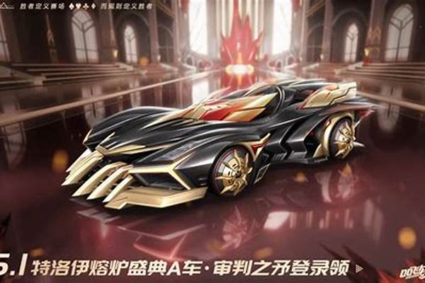审判之矛和勋章车怎么比