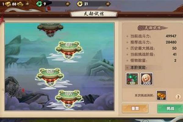 寻仙,天劫副本怎么进啊