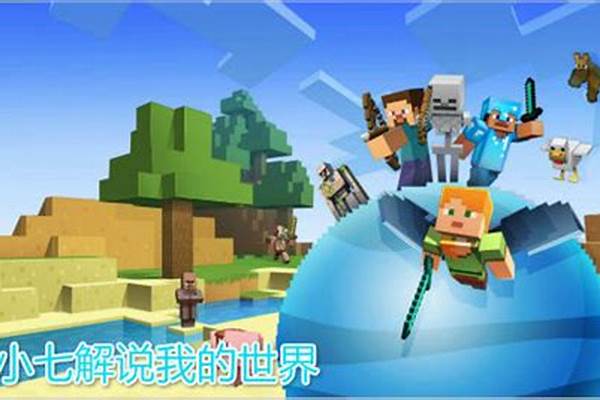 小七我的世界超级英雄大全_女团感谢大哥的话术