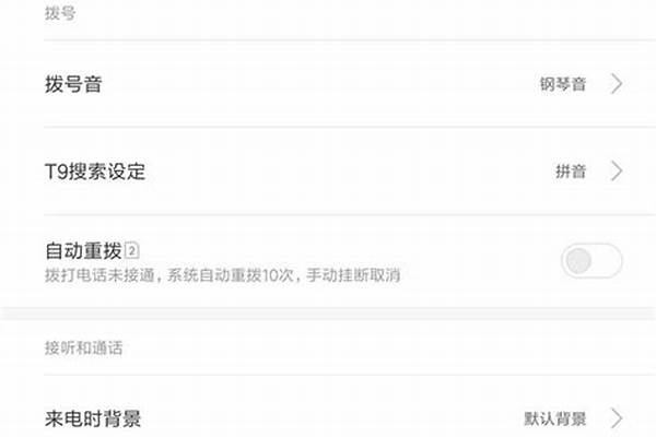 小米手机怎样设置中英文