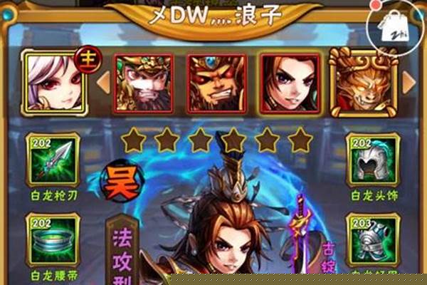 少年三国志攻略蜀国