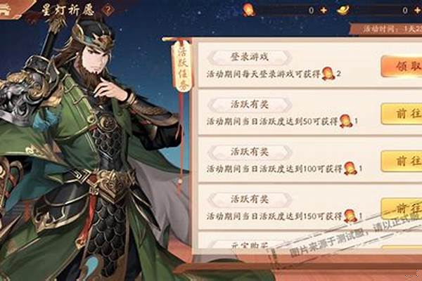 少年三国志残卷集齐-少年三国志五行灵石获取