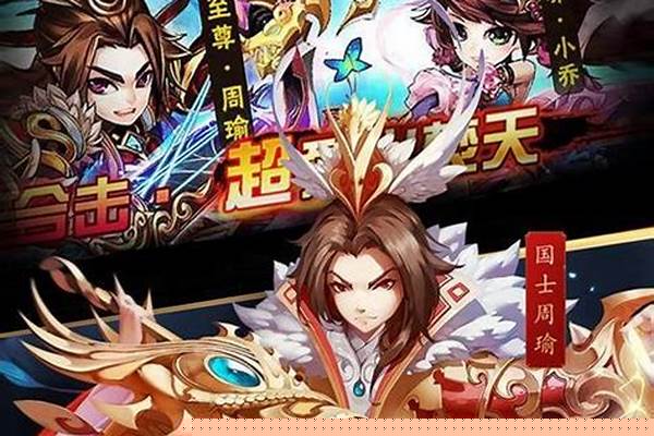 少年三国志，蜀国，天生，打不赢，魏么