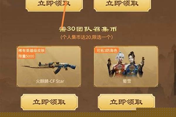 属性变更券挑战怎么刷