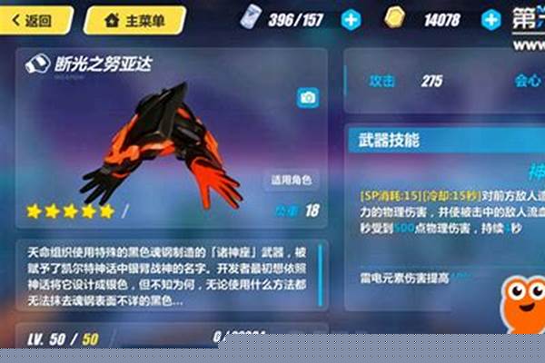 崩坏3断光怎么获得_崩坏3主线十一章怎么通过