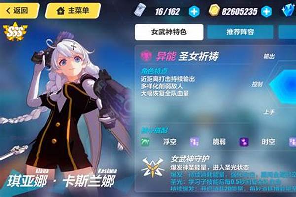 崩坏三圣女祈祷圣痕搭配-崩坏3圣女,银狼撘配哪个