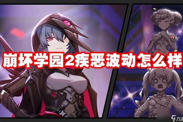 崩坏学园2拾荒衣在哪刷_星穹铁道克拉拉生日