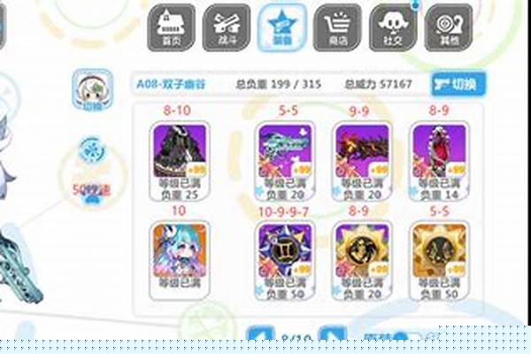 崩坏学园2螺旋回廊套哪个好