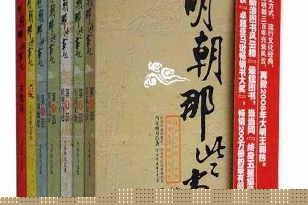 帮忙推荐几本历史类的网络小说,要求需要完