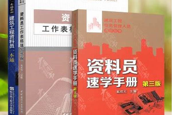 建筑工程资料员平时一般都干些什么
