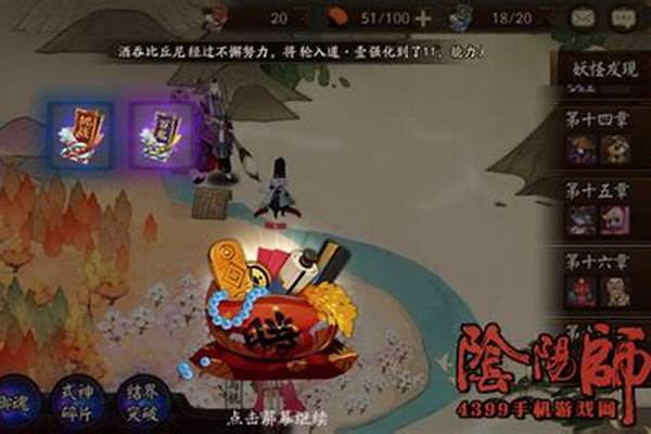 式神挑战券都能挑战什么