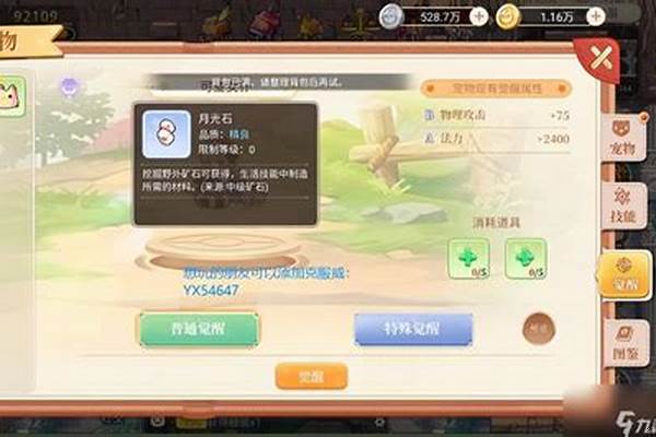 彩虹岛商城买的宠物在哪领取