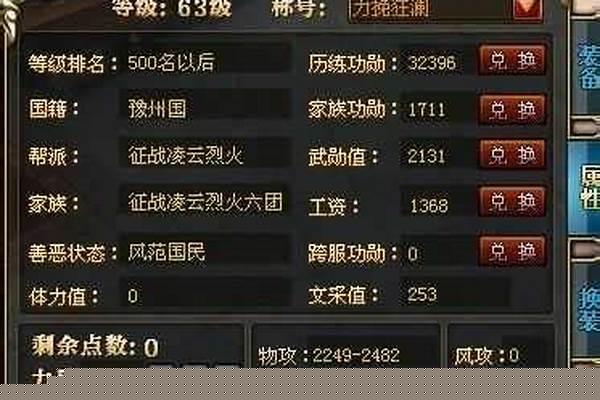 御龙在天50级练级挂机地点_御龙在天怎么快速升级
