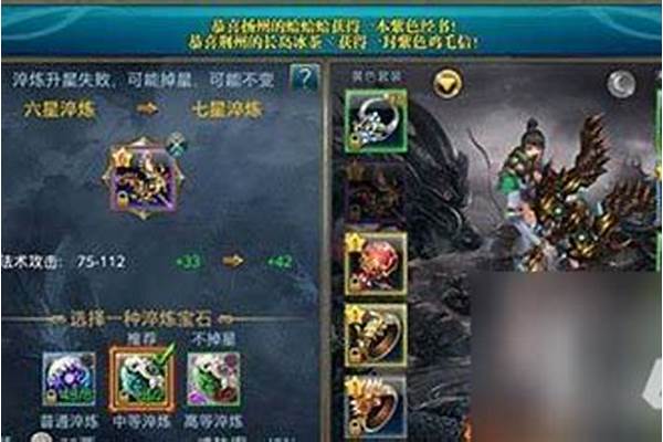 御龙在天九星怎么砸