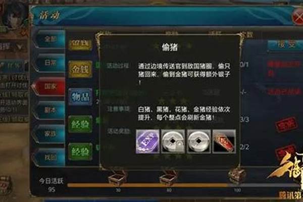 御龙在天怎么快速升级