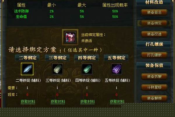 御龙在天怎样绑定装备