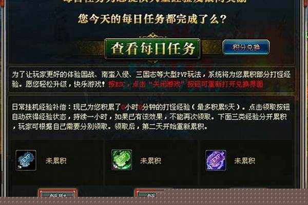 御龙在天挂机补偿经验_御龙在天54级去哪挂机