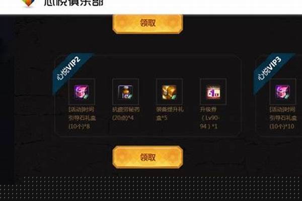 心悦俱乐部地下城与勇士兑换_dnf的心悦会员要怎么达到