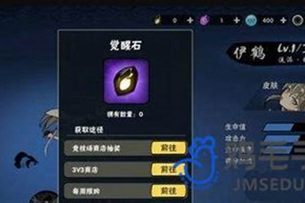 忍者三觉醒需要消耗的材料