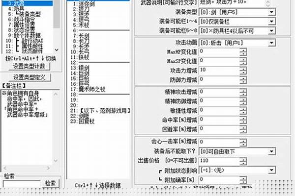怎么修改rpg游戏数据_rpgmakerVX如何修改等级上限