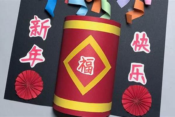 怎么做新年玩具简单又好玩