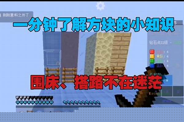 怎么创建我的世界起床战争_我的世界起床战争用什么指令把话发给全部人