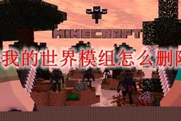怎么删除我的世界文件夹在哪里找_电脑里头多了360download 文件