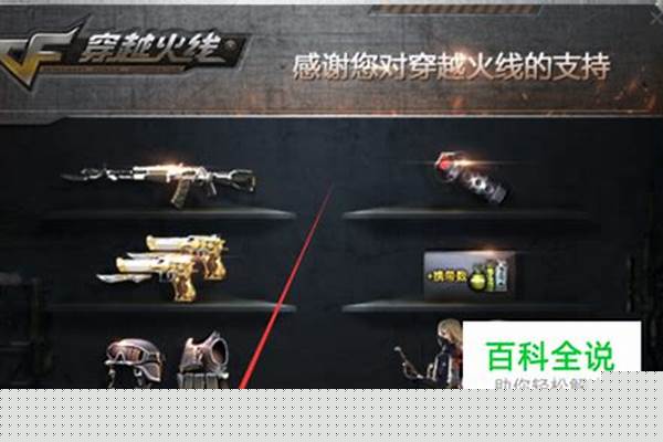 怎么卸载穿越火线