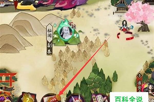 怎么才能找到阴阳师高级的装备_阴阳师升星材料怎么刷