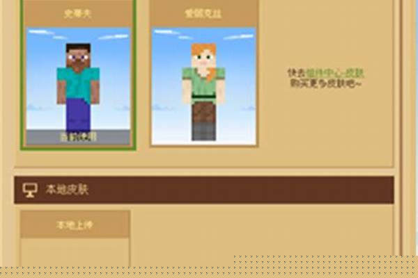 怎么把我的世界皮肤导入文件夹里_mydockfinder皮肤怎么导入