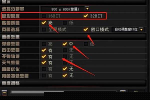 怎么把穿越火线变成窗口式的
