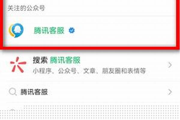 怎么投诉腾讯的游戏客服