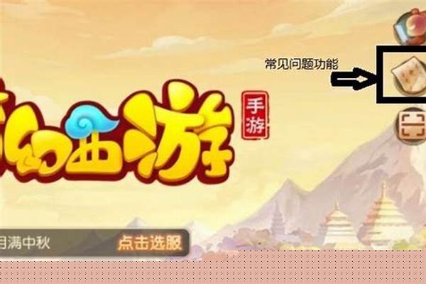 怎么查询梦幻西游账号绑定几个将军令_梦幻西游肿么看自己绑定的将军令绑了多少天
