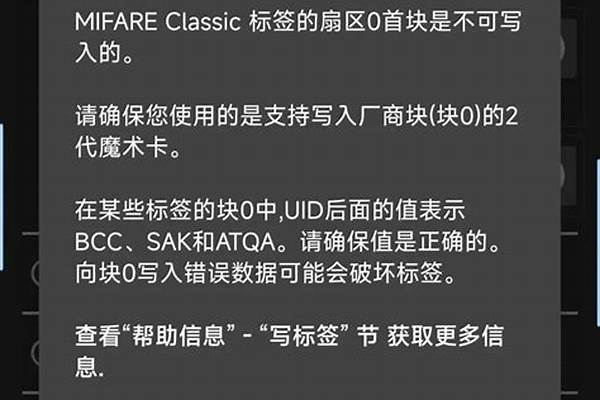 怎么用mct写入nfc手机门禁卡