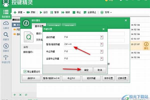 怎么用按钮精灵制作地下城与勇士小号跟随大