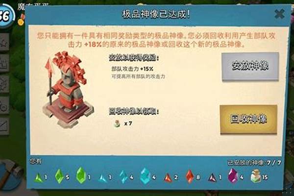 怎样修改海岛奇兵配置
