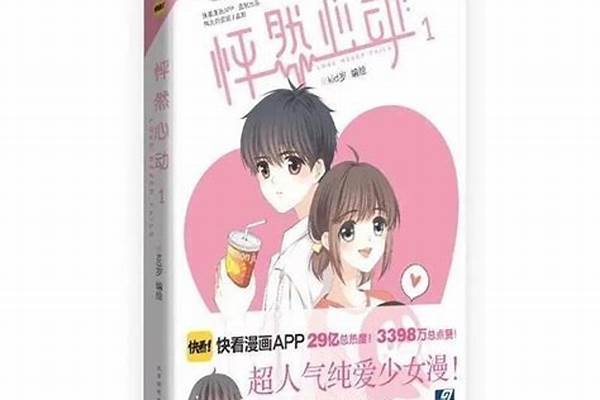 怦然心动回放-怦然心动20岁第三季哪里直播