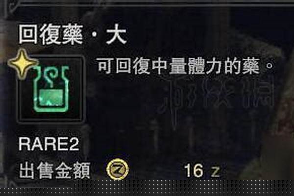 怪物猎人世界回复药怎么获得