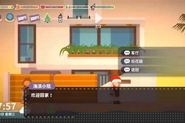 悠闲小镇物语别墅怎么获得