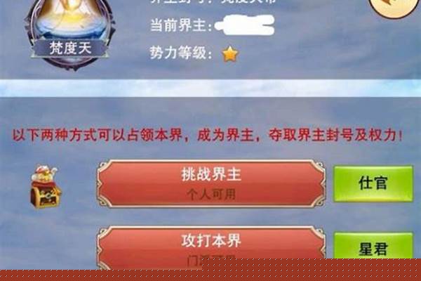 想不想修真功德怎么赚取